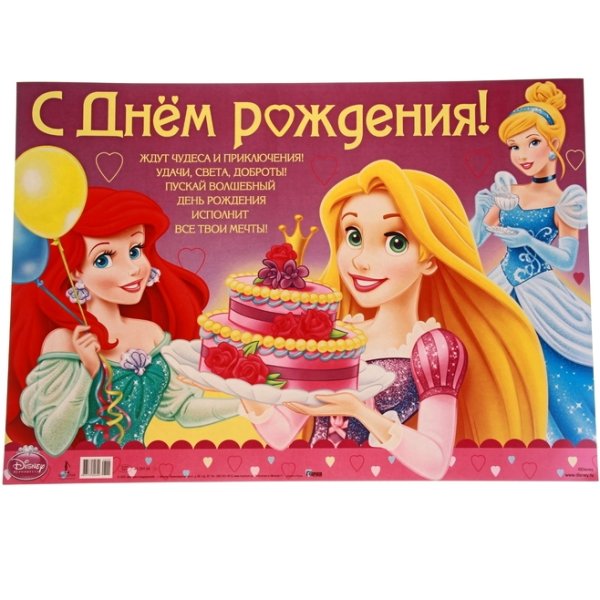 Плакат первый год жизни