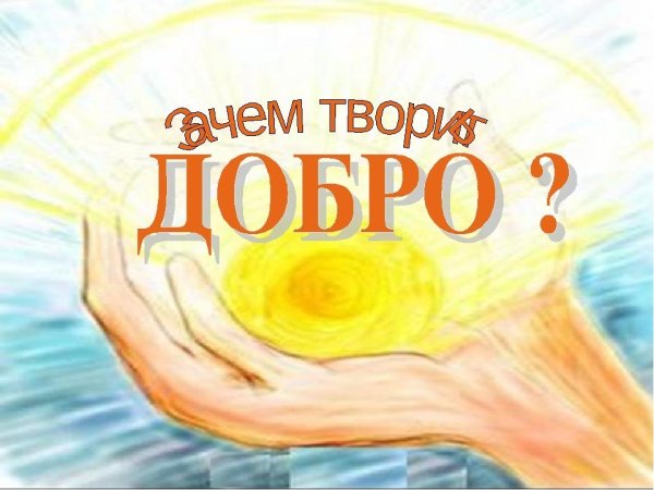 Рисунок на тему волонтеры
