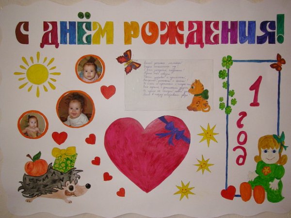 Газета ко Дню матери