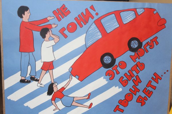 Плакат добрая дорога детства