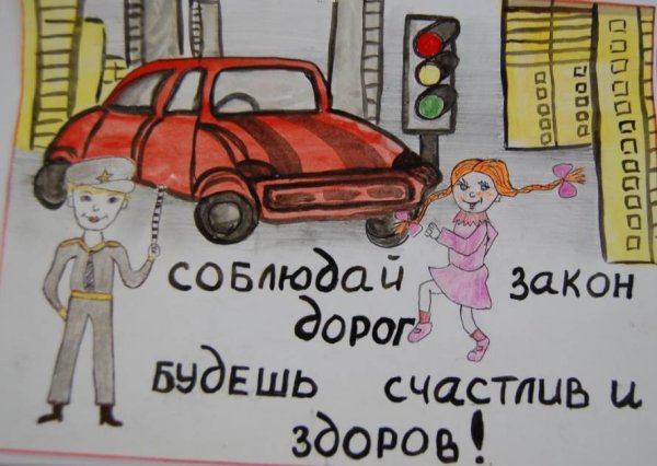 Реклама по правилам дорожного движения