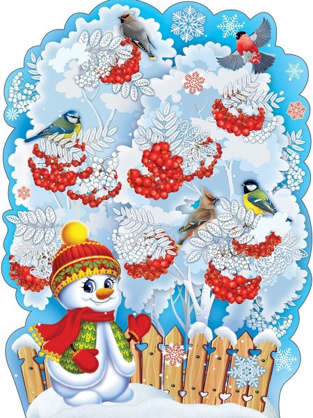 Зима карточки для детей