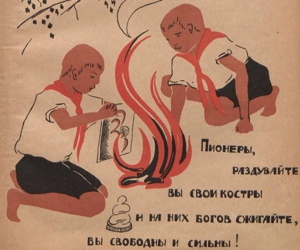 Пионеры плакаты
