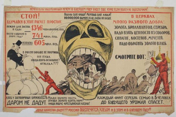 Плакаты 1922 года