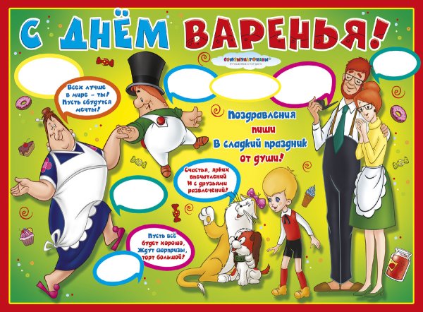 Шуточные плакаты на юбилей