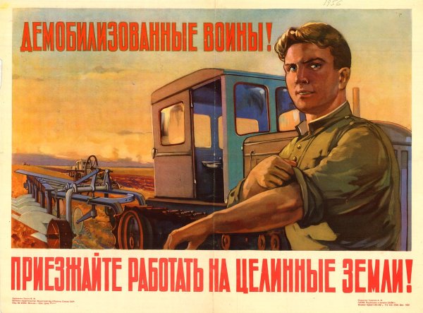 Советские постеры