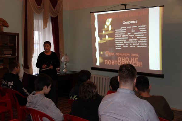 Мероприятие неделя памяти жертв Холокоста