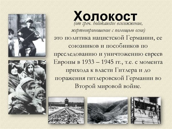 Бабочки памяти Холокоста