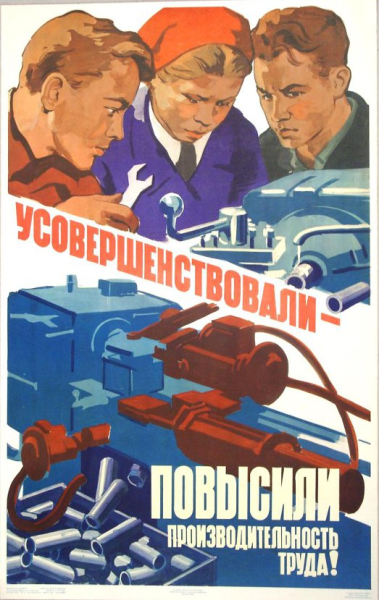 Советские плакаты качество