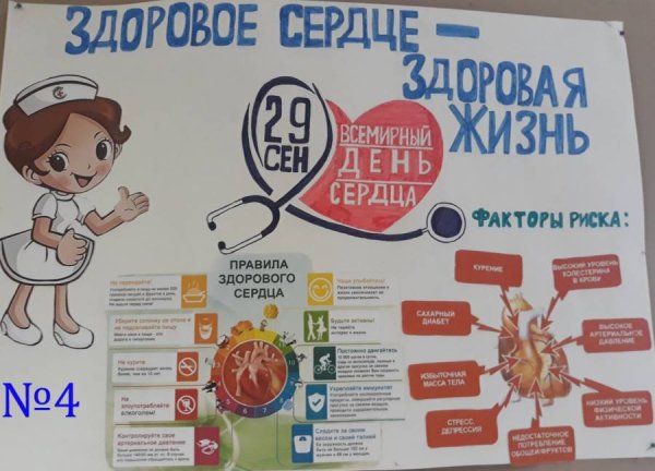 Профилактика заболеваний