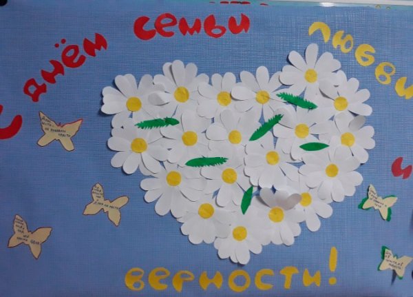 Плакат день семьи любви и верности