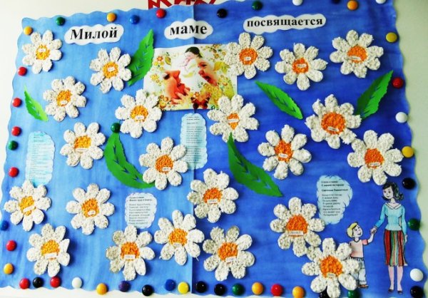 Поделки ко Дню семьи в детском саду