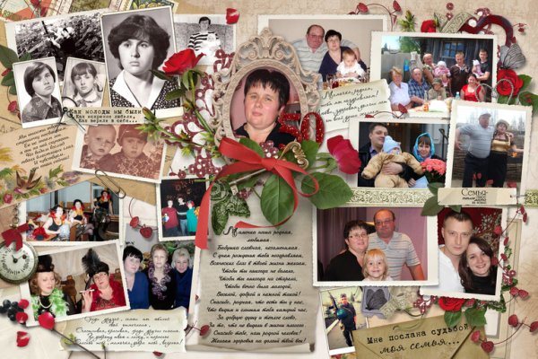 Коллаж с юбилеем женщине