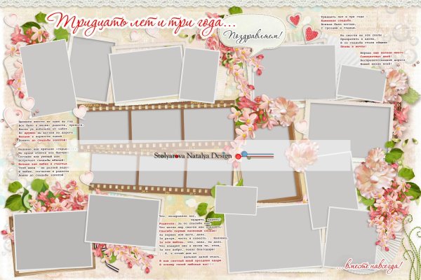 Плакат на юбилей маме своими руками