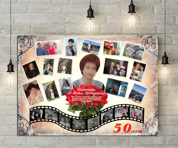 Подарок маме на др плакат