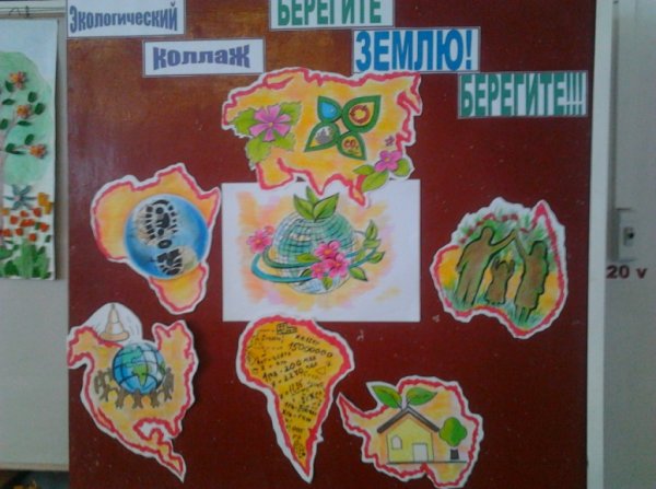 Рисунок на тему экология