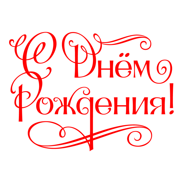 Плакат для мужа с шоколадками