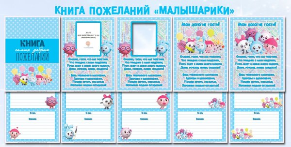 Плакат на годик