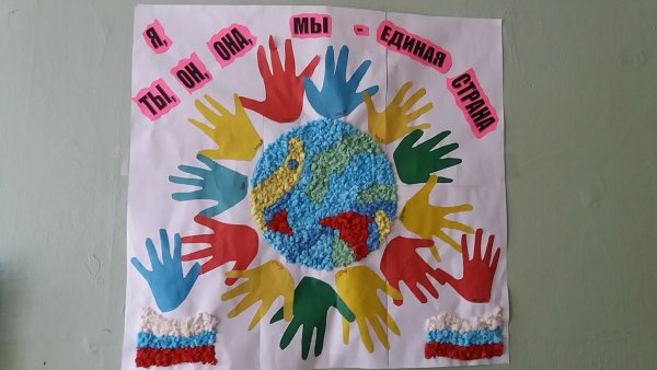 Подделки кот Дню народного единства