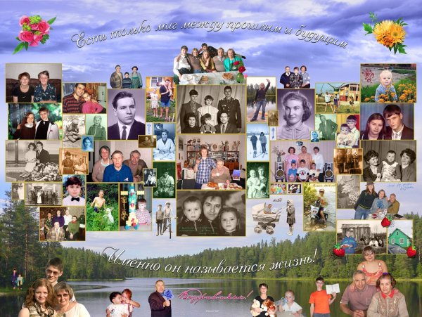 Коллаж с юбилеем женщине