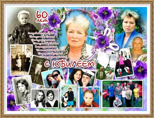 Плакат на день рождения бабушке