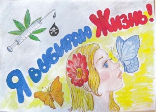 Рисунок на тему мир без войны