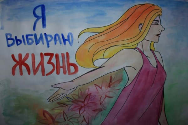 Мы против наркотиков