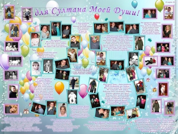 Газета на юбилей своими руками