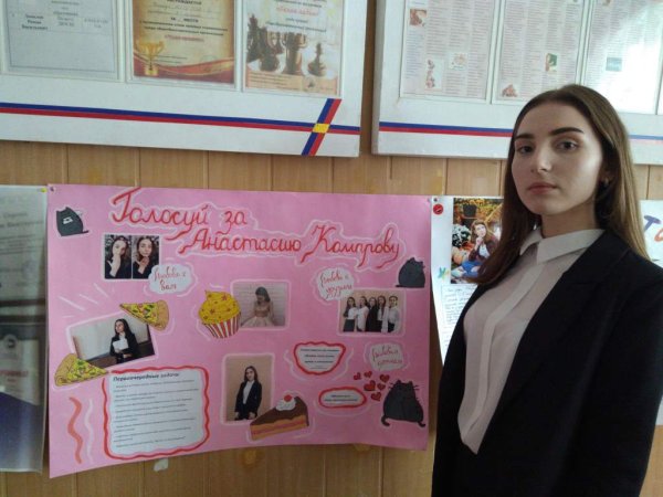 Плакат президента школы