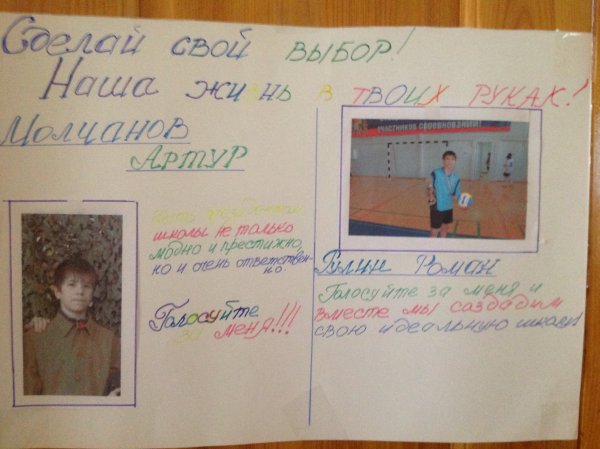 День самоуправления плакат