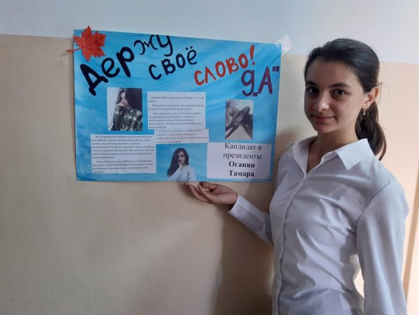 Агитация президента школы