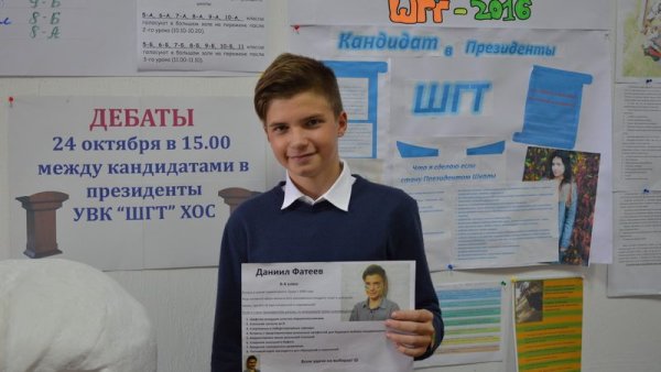 Рисунок на тему выборы