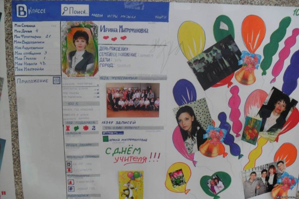 Плакат "с днем учителя!"