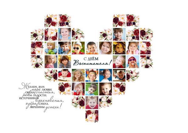 Плакат коллаж на день учителя