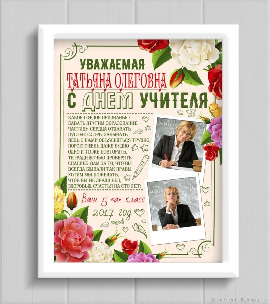 Открытка к юбилею школы