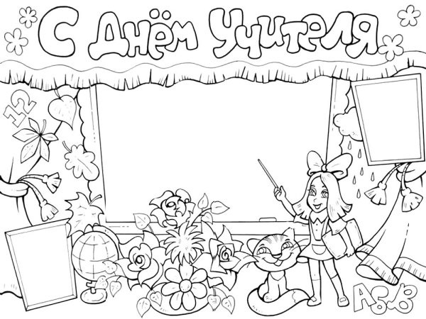 Рисунок на тему моя любимая школа