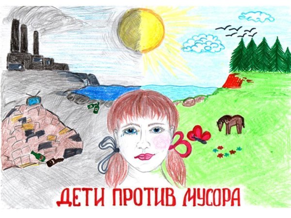 Дети против мусора