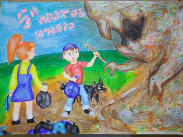 Плакат на тему мусор