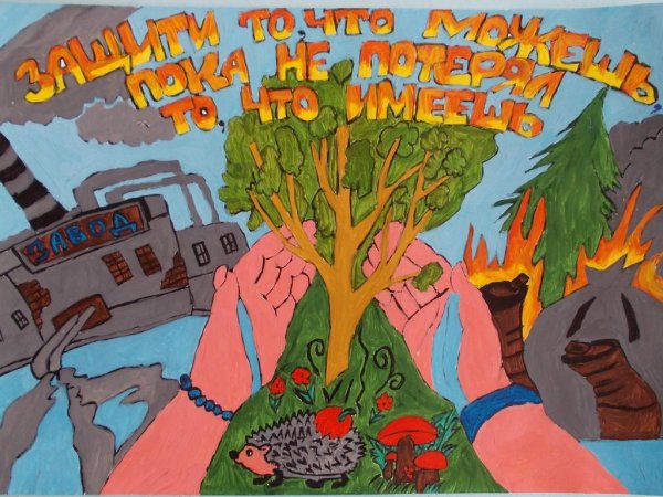 Мы против мусора плакат