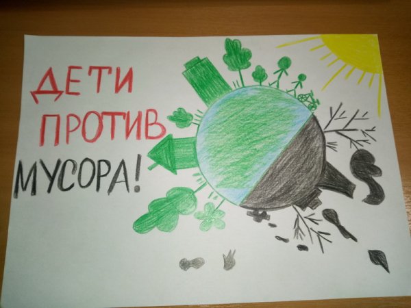 Плакат на тему мусор