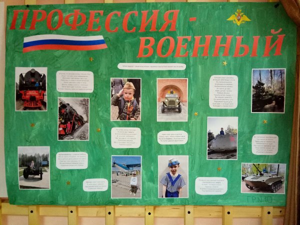 Наша армия картинки для детей