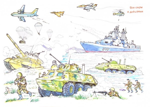 Военные для детей дошкольного возраста