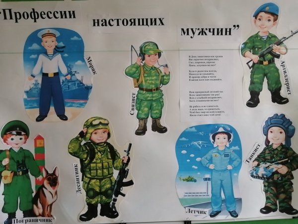 Солдат защитник Отечества