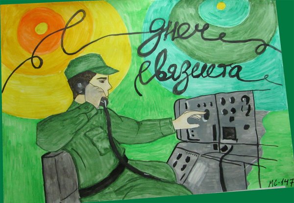 Защитник Отечества рисунок