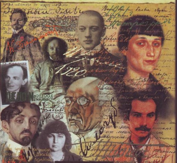 Поэты серебряного века коллаж