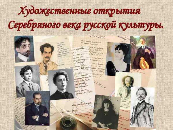 Поэты акмеизма серебряного века