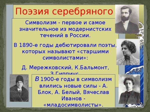 Литературный вечер