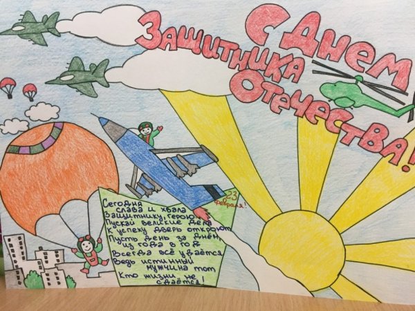 Служу родине рисунок