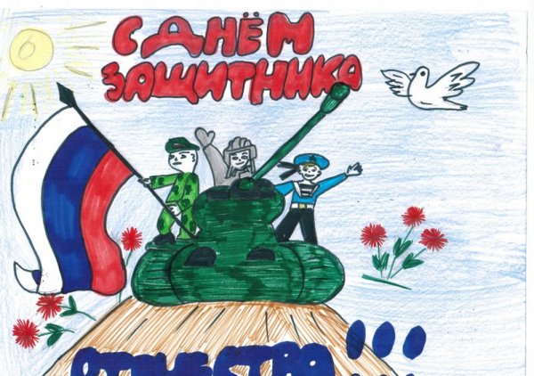 Плакат призывающий в армию