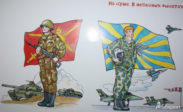 Рисунок на тему защитники Отечества